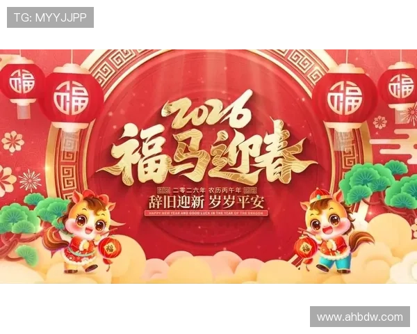 红蓝贺岁欢庆马年新春视频祝福